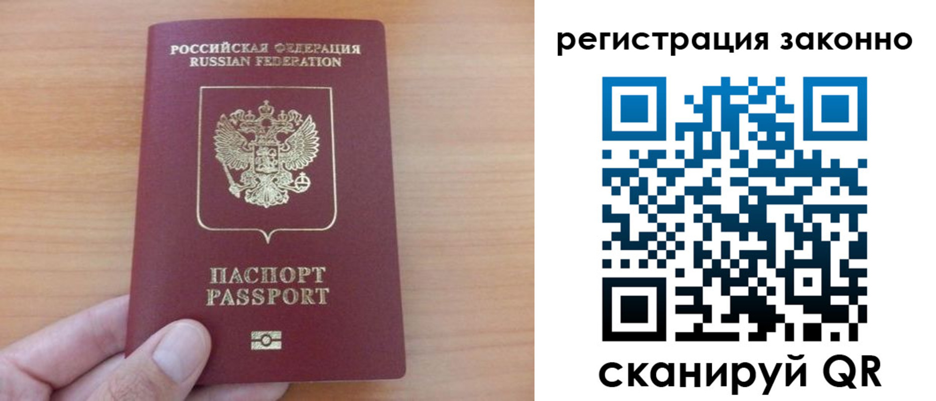 прописка в квартире в Рузаевке